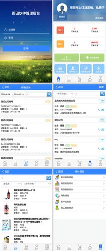 在线下单