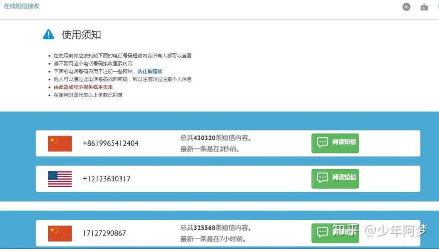 在线验证码短信平台免费