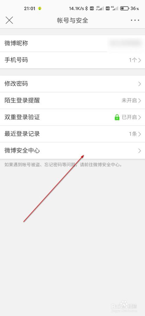 怎么把微博弄成实时号