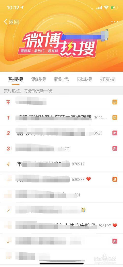 怎么成为微博实时号