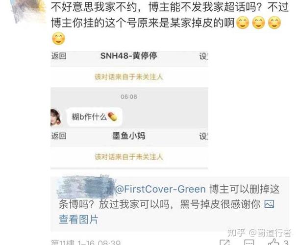 怎么搞微博黄v