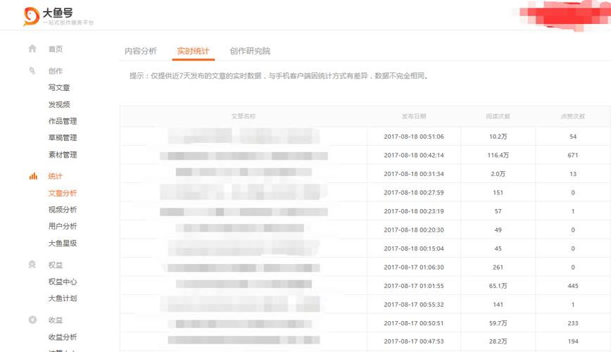 怎么关注别人的企鹅号