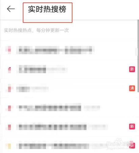 怎么看微博看过的内容