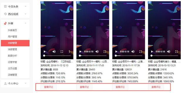 怎么看是不是蓝v账号