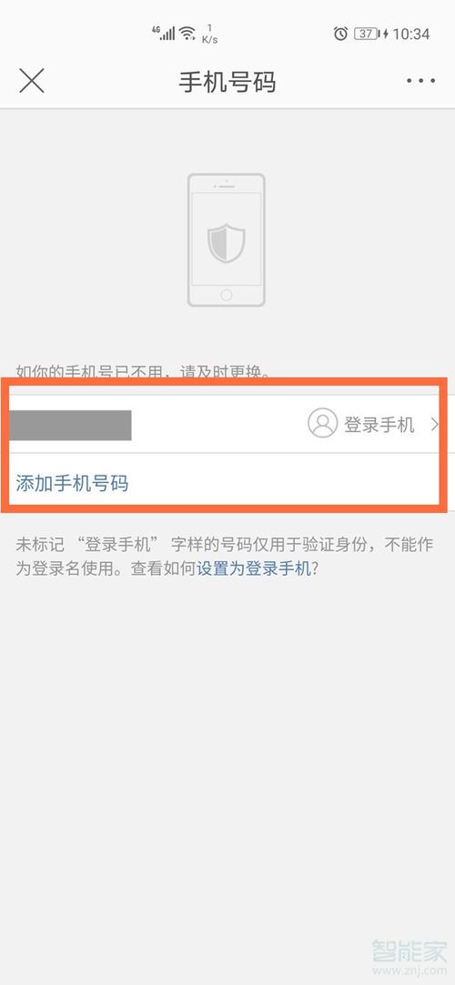 怎么买个微博小号