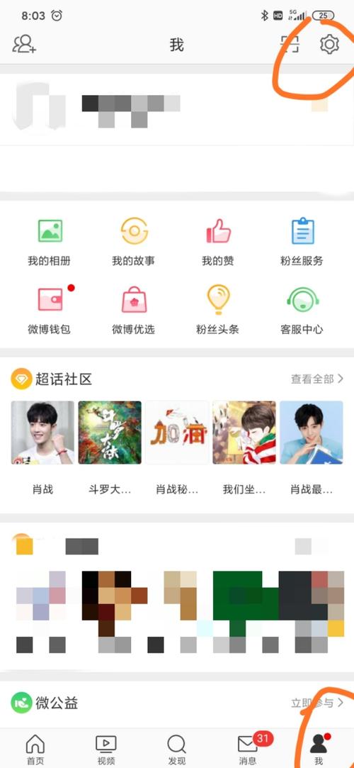 怎么买微博号
