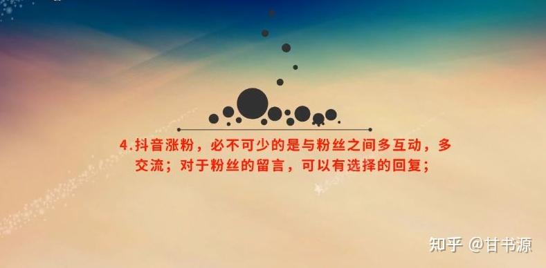 怎么免费涨粉