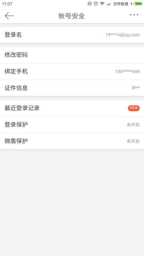 怎么买一个微博账号