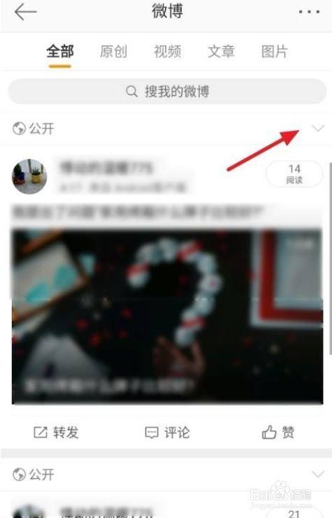 怎么弄微博黄v