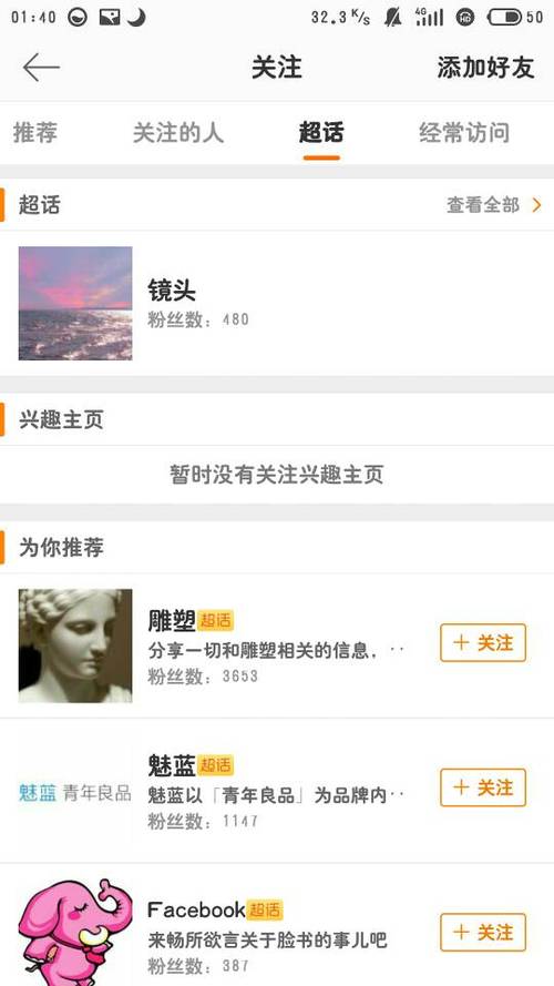 怎么取消微博黄v
