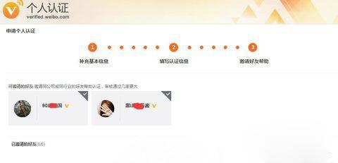 怎么申请橙v认证