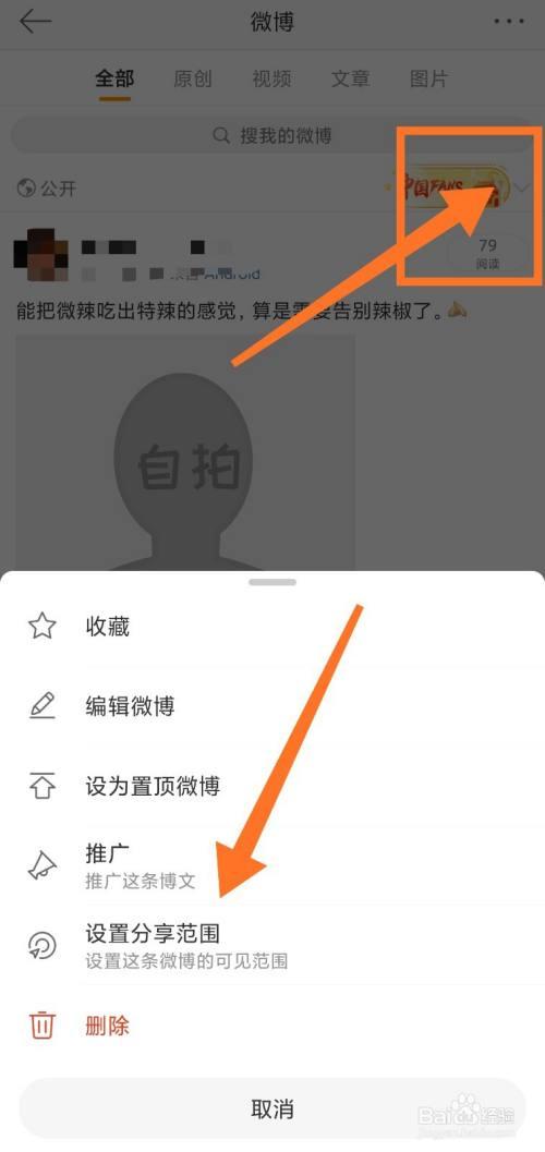 找回我的微博