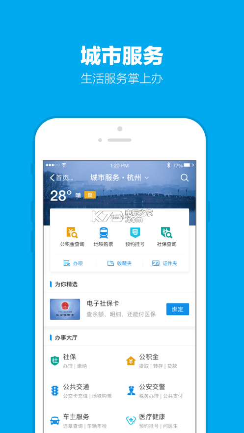 支付宝黄v蓝v红v是什么意思