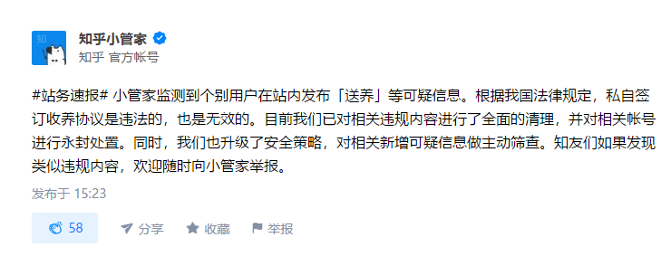 知乎账号购买平台