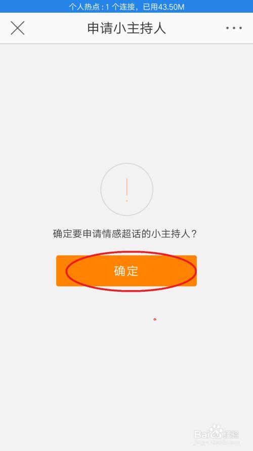 主持人怎么申请黄v