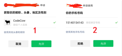 注册微信小程序