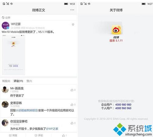 自己的微博怎么弄成黄v