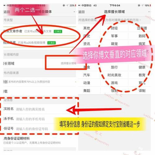自媒体黄v怎么过