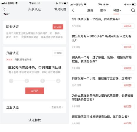 自媒体怎么加黄V