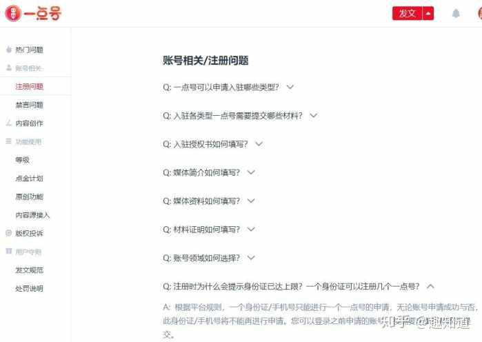 自媒体账号哪里买