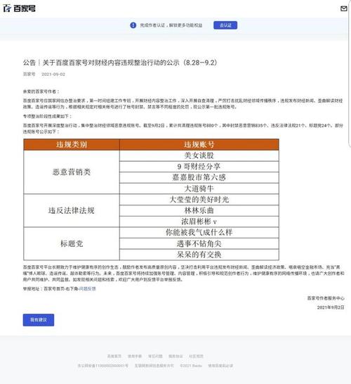 自媒体账号批发平台