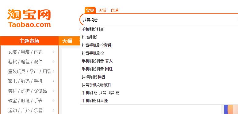 自助下单粉丝