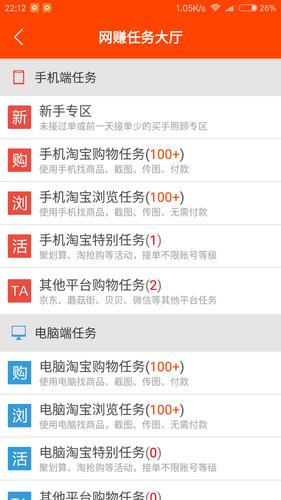 自助平台下单