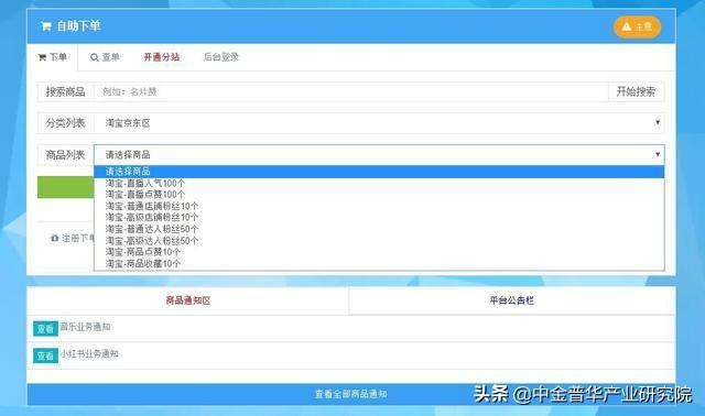 自助下单平台24小时低价微博