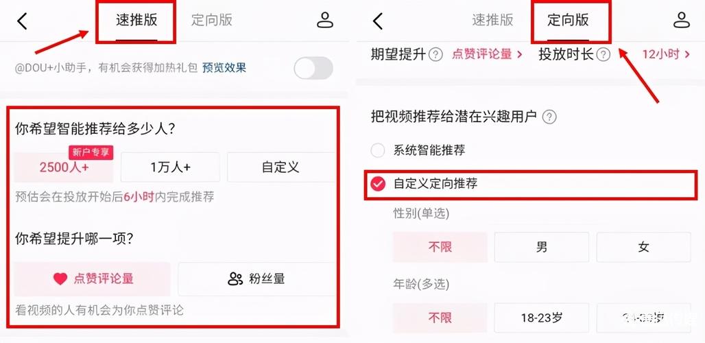 自助下单网红助手