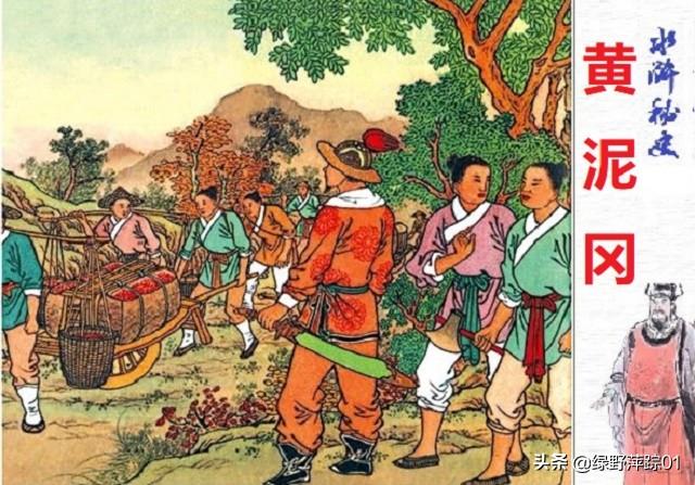 生辰纲是什么东西
:水浒传里面的生辰纲到底是什么？