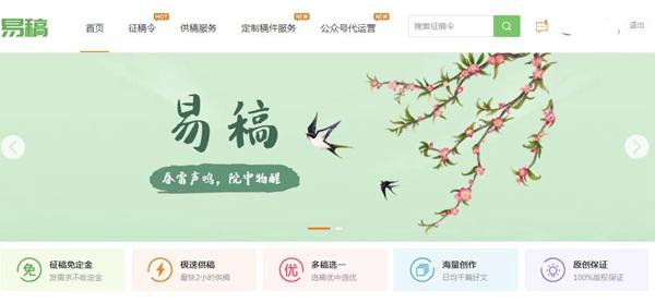 约稿平台
:新手投稿去哪些平台靠谱？