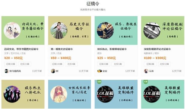 约稿平台
:新手投稿去哪些平台靠谱？