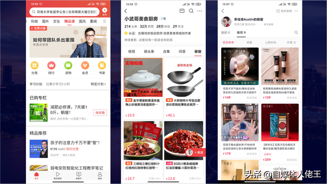自媒体如何变现 自媒体如何变现