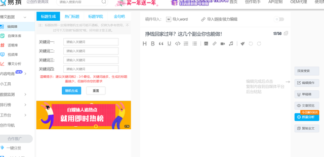 学做自媒体 学做自媒体