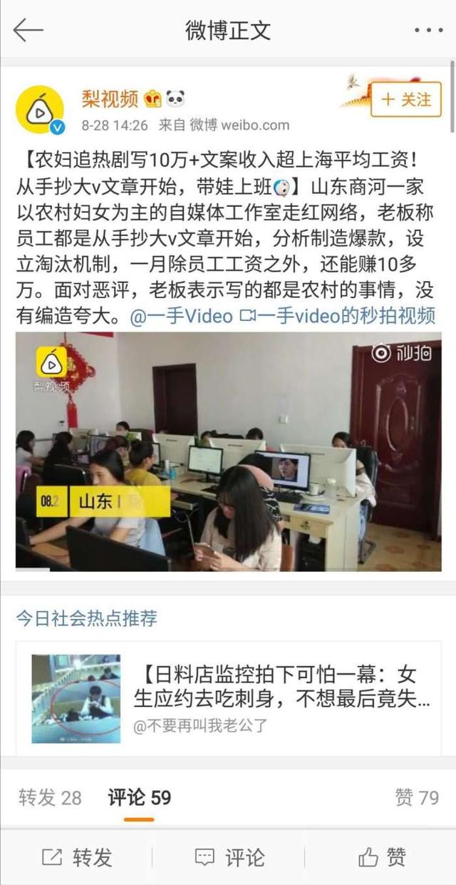 农妇做自媒体 农妇做自媒体