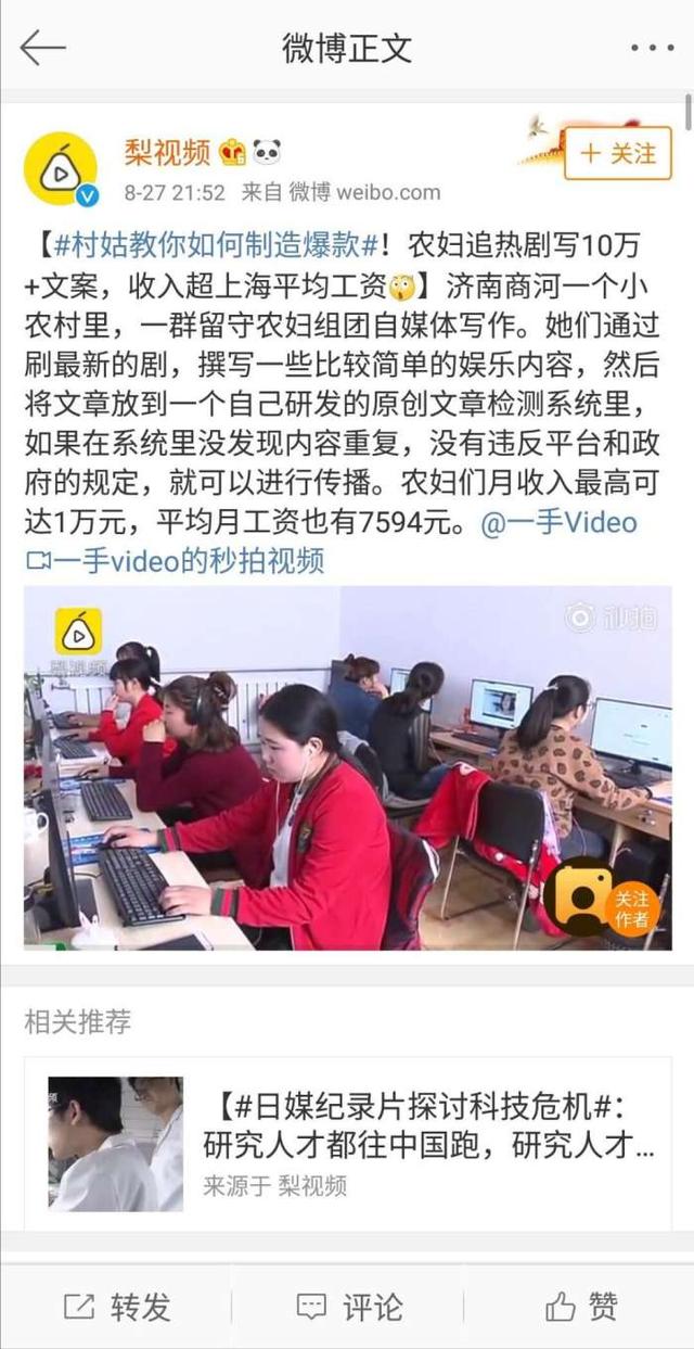 农妇做自媒体 农妇做自媒体