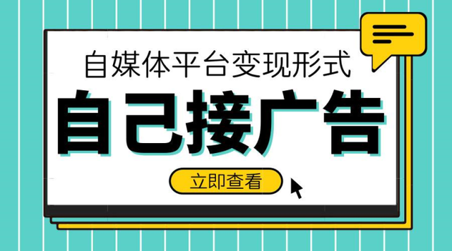 短视频自媒体怎么赚钱 短视频自媒体怎么赚钱
