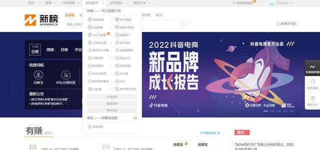 自媒体数据分析工具 自媒体数据分析工具