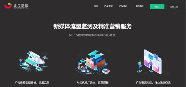 自媒体数据分析工具 自媒体数据分析工具