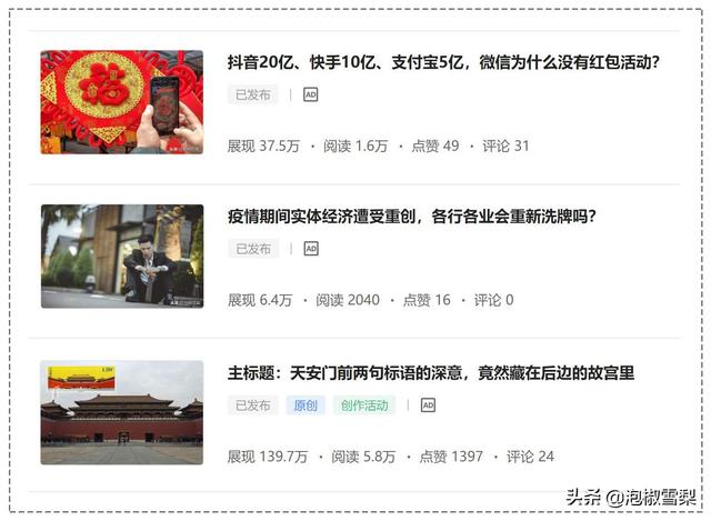 自媒体哪个平台收益高 自媒体哪个平台收益高