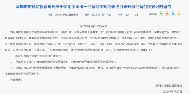 自媒体公司经营范围 自媒体公司经营范围
