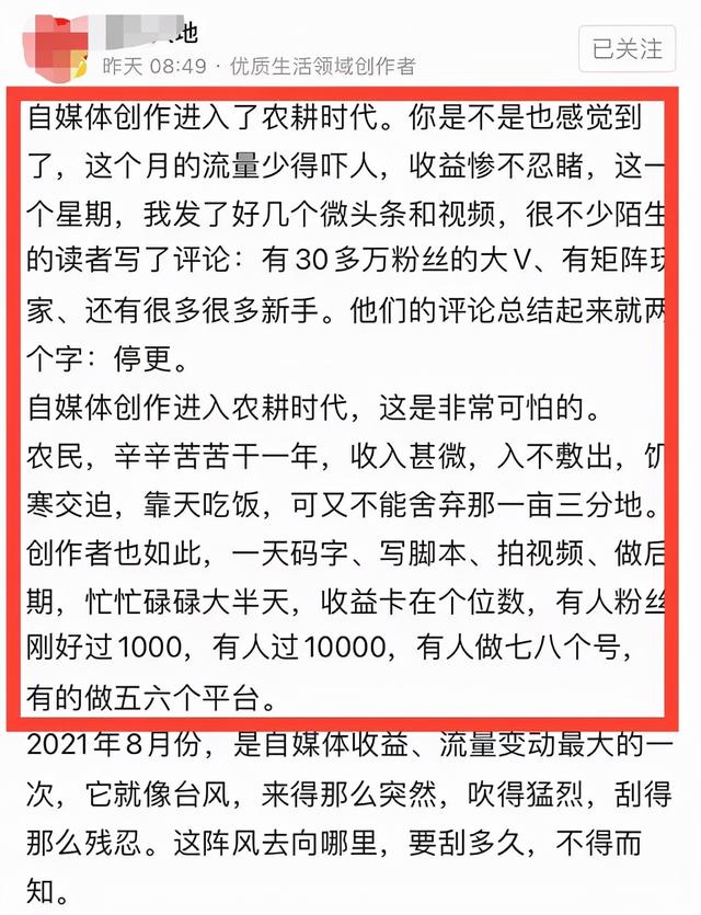 自媒体赚钱 自媒体赚钱