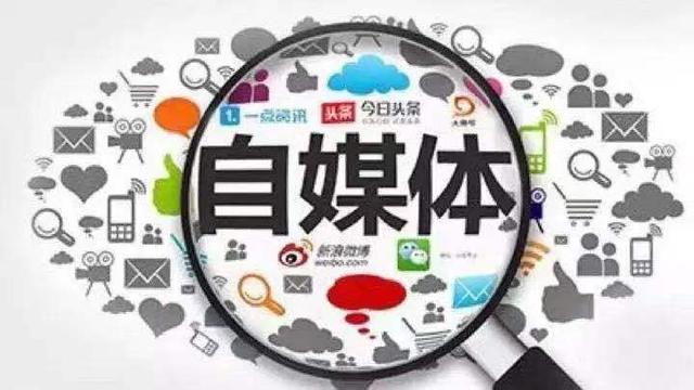 如何开始做自媒体 如何开始做自媒体