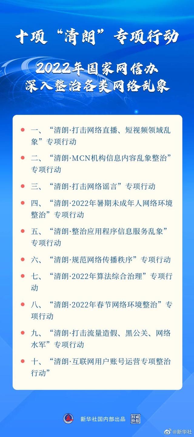 央视禁止自媒体 央视禁止自媒体