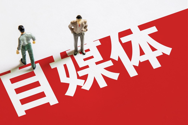 自媒体文案 自媒体文案