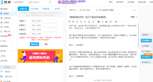自媒体如何运营 自媒体如何运营