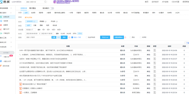 小火花自媒体收费吗 小火花自媒体收费吗