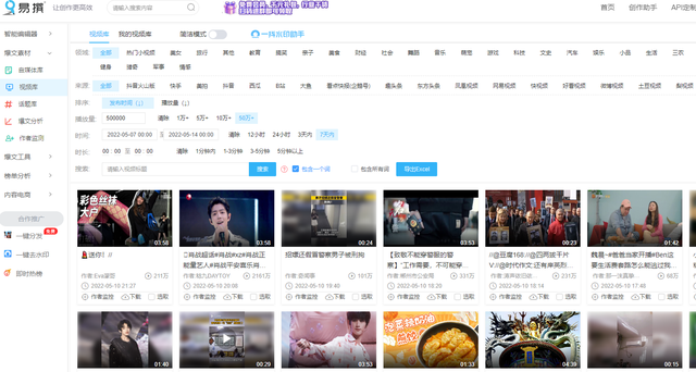 易撰自媒体 易撰自媒体