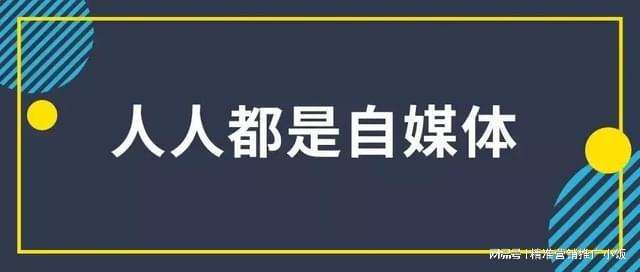 什么是自媒体平台(自媒体还有什么平台)