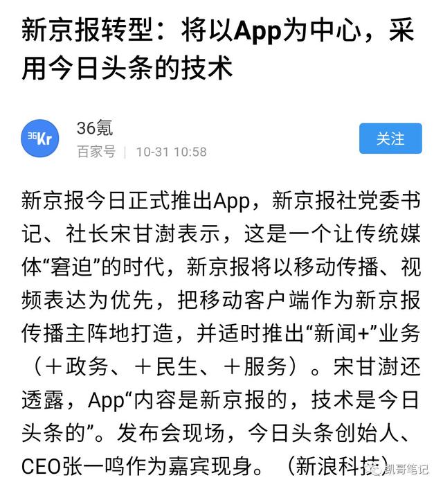 自媒体发展现状 自媒体发展现状